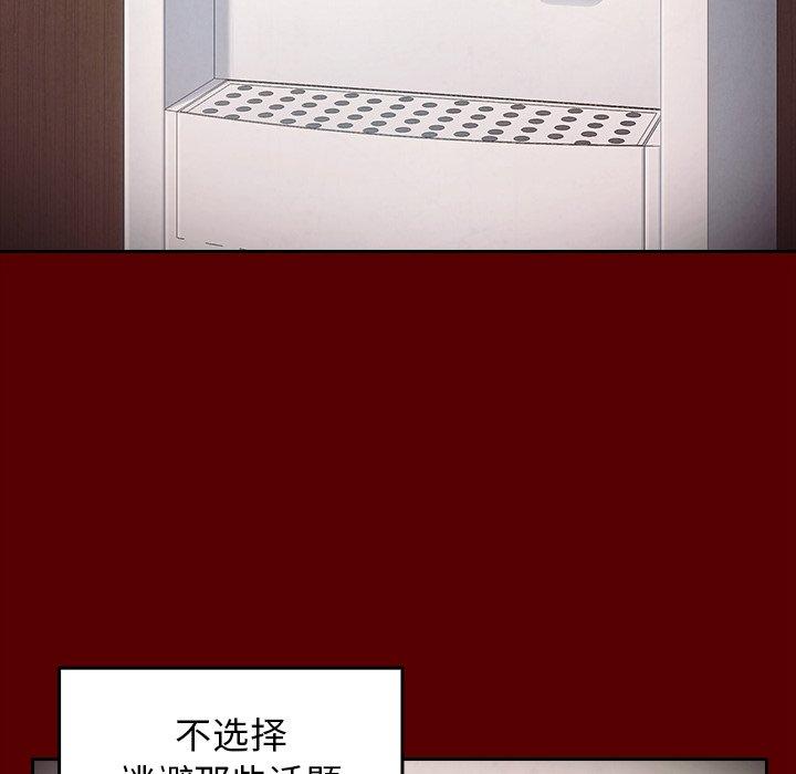 桃花 第 19 话 第149页