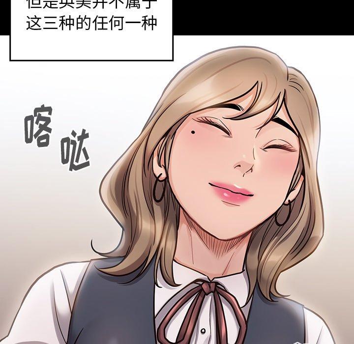 桃花 第 19 话 第133页