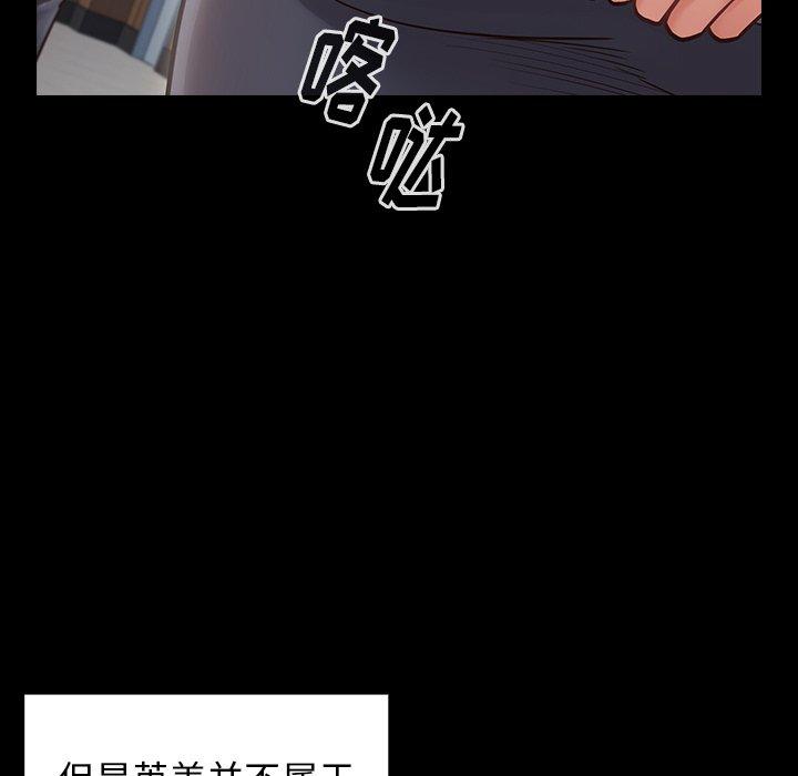桃花 第 19 话 第132页