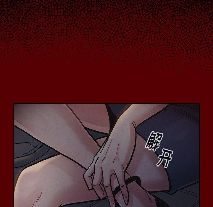桃花 第 19 话 第135页