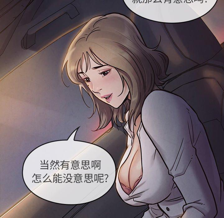 桃花 第 19 话 第137页