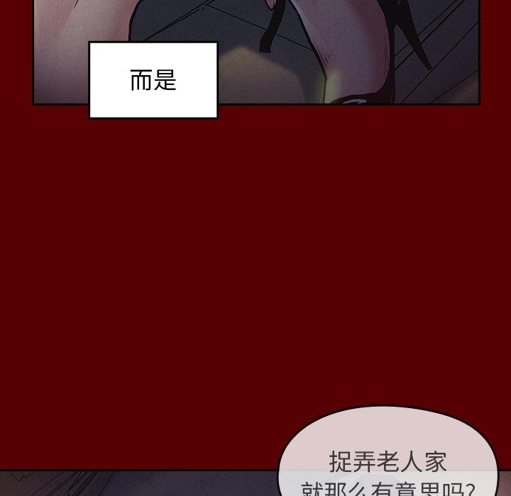 桃花 第 19 话 第136页