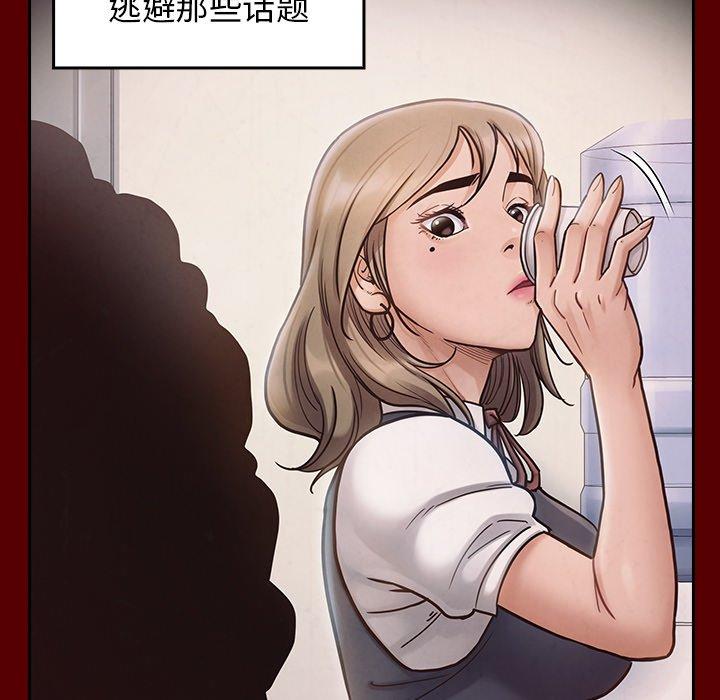 桃花 第 19 话 第150页