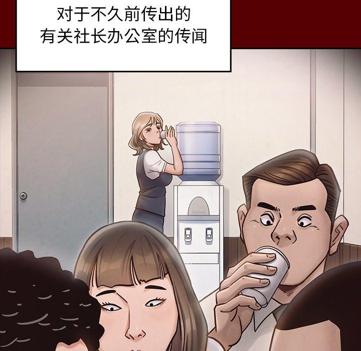 桃花 第 19 话 第154页