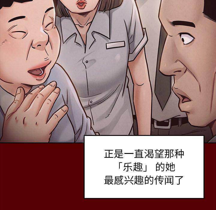 桃花 第 19 话 第155页