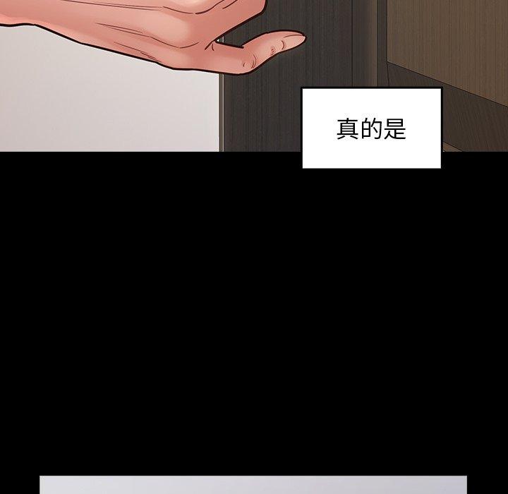 桃花 第 19 话 第173页