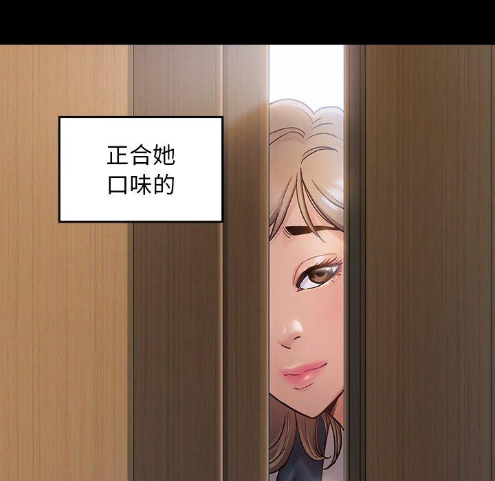 桃花 第 19 话 第176页