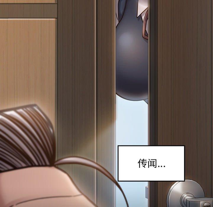 桃花 第 19 话 第177页