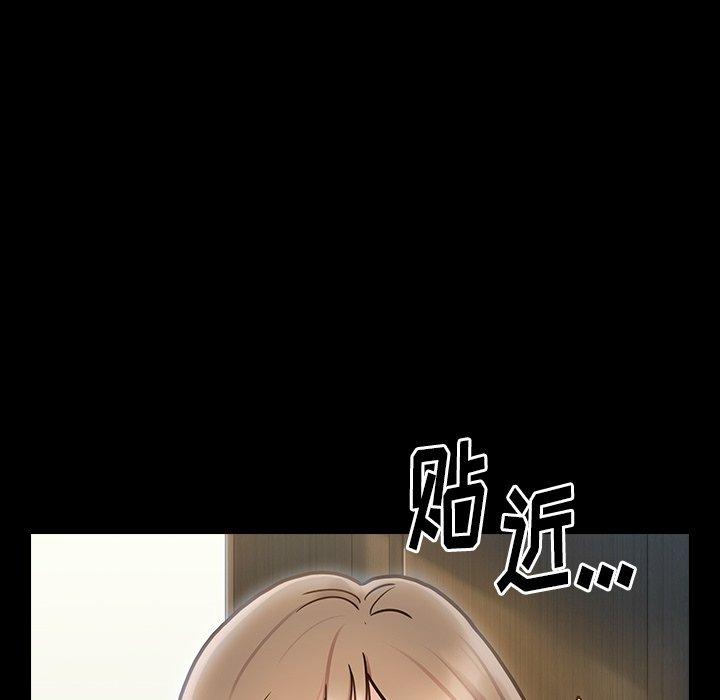 桃花 第 19 话 第162页