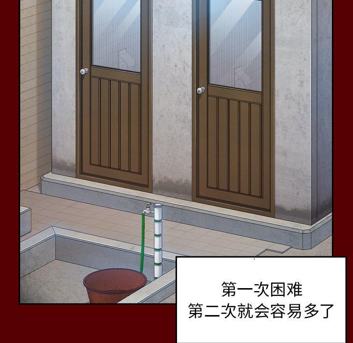 桃花 第 27 话 第129页