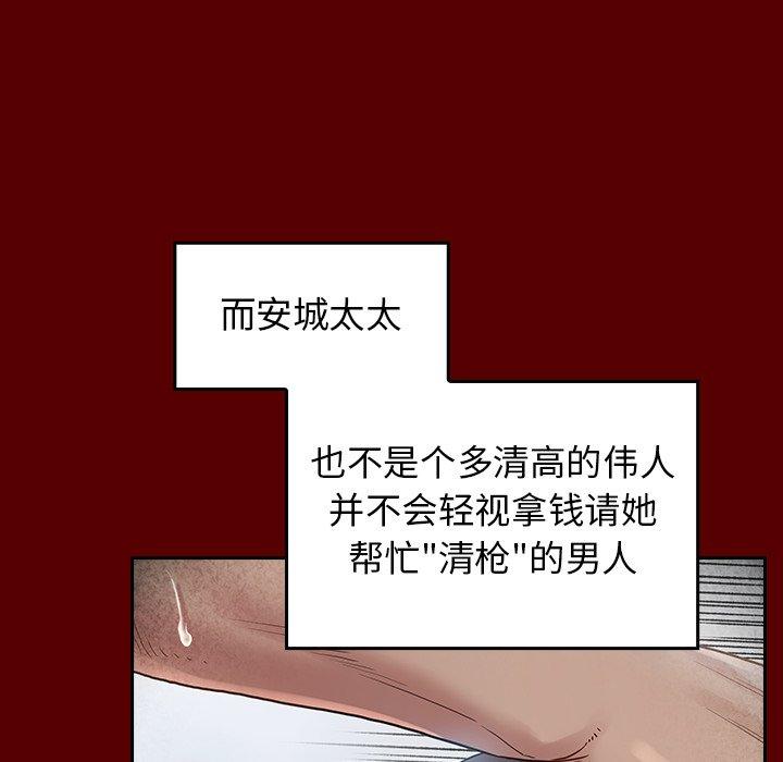 桃花 第 27 话 第132页