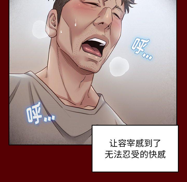 桃花 第 27 话 第131页