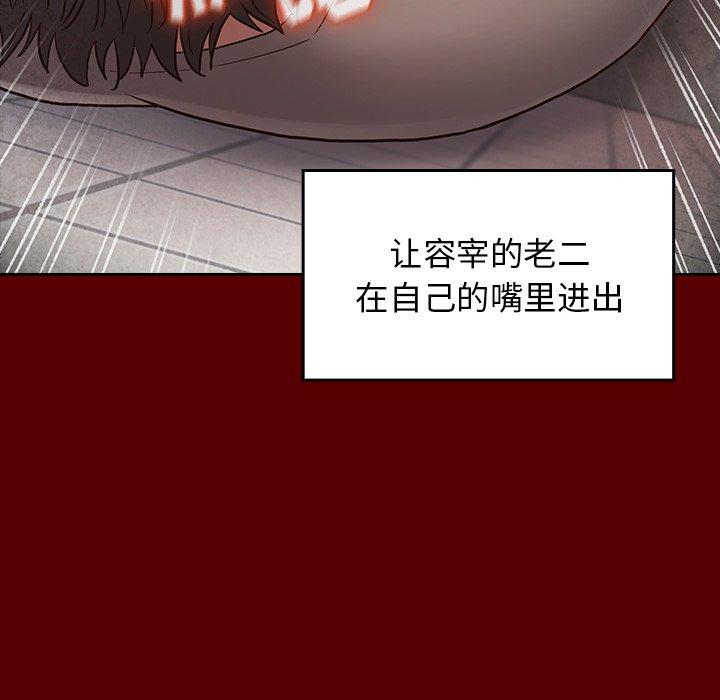 桃花 第 27 话 第137页