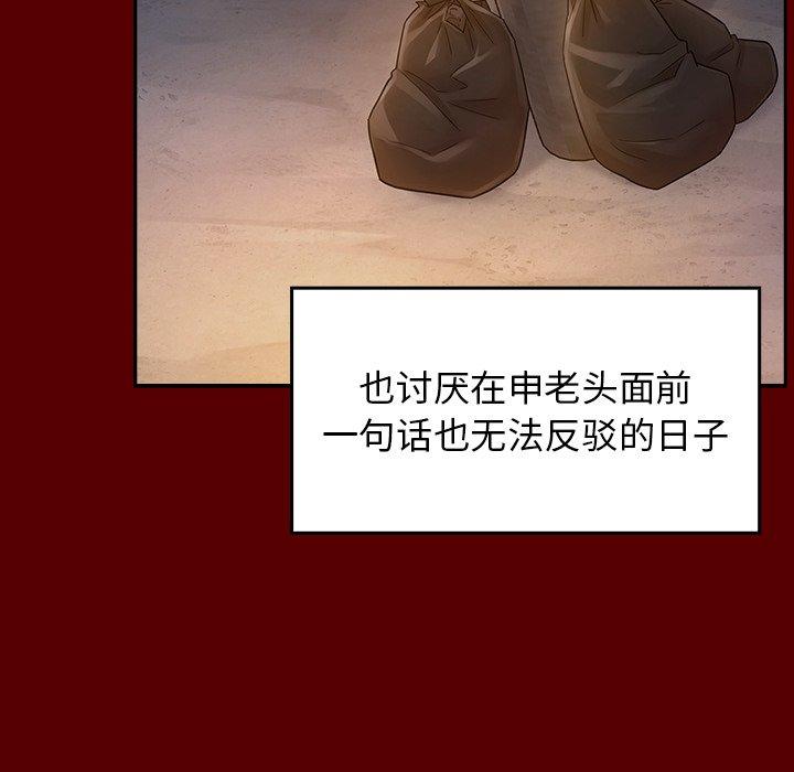 桃花 第 27 话 第113页