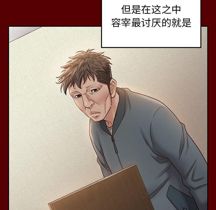 桃花 第 27 话 第118页