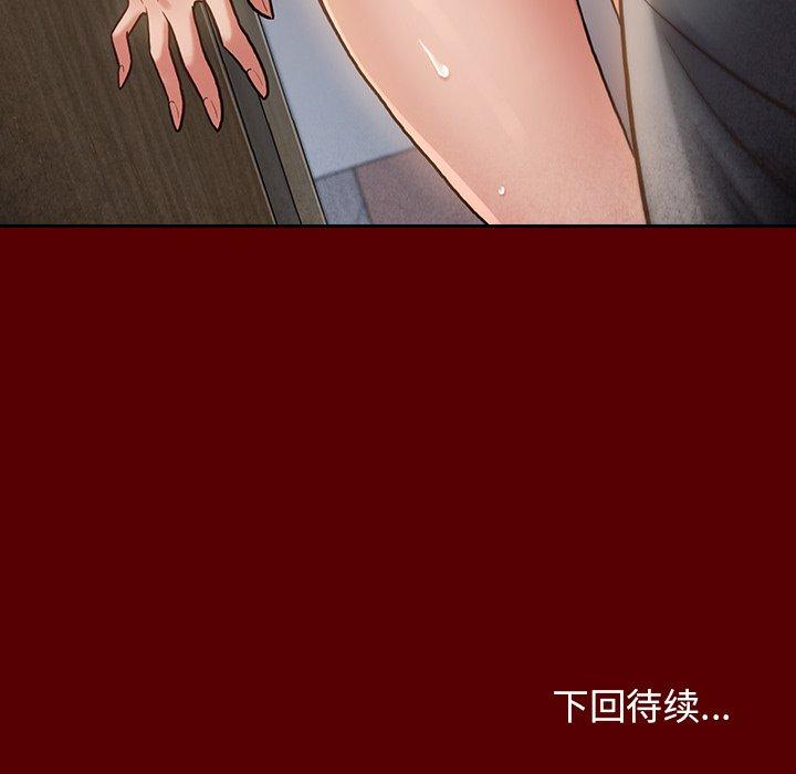 桃花 第 27 话 第167页