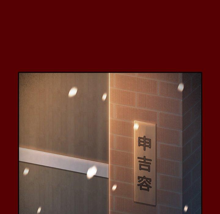 桃花 第 27 话 第143页