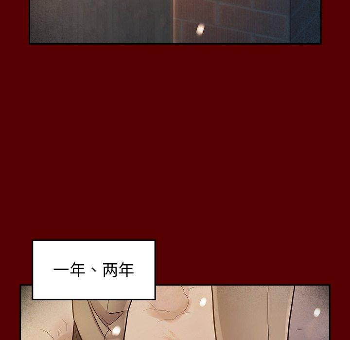 桃花 第 27 话 第144页