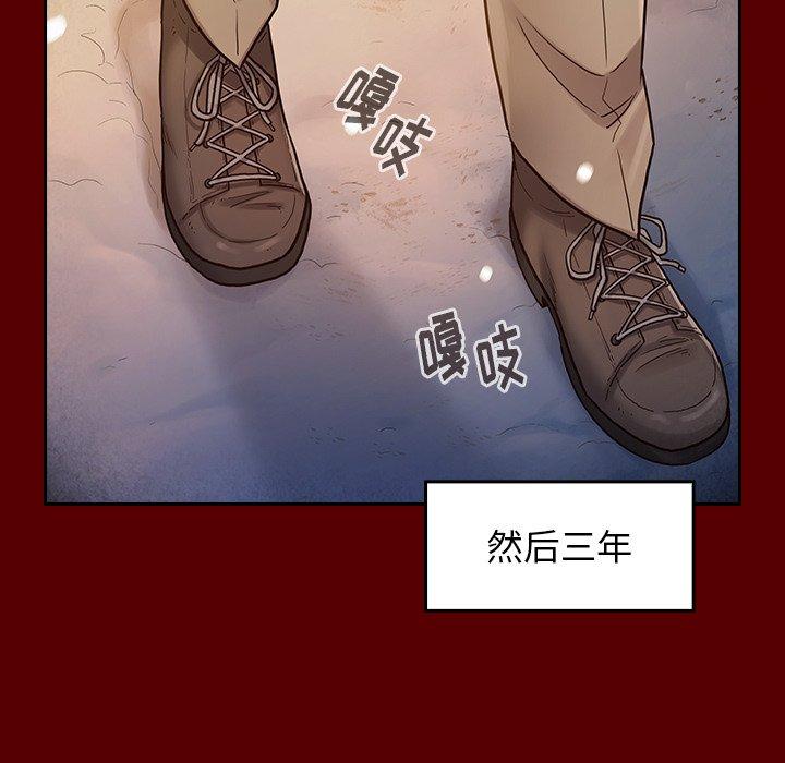 桃花 第 27 话 第145页