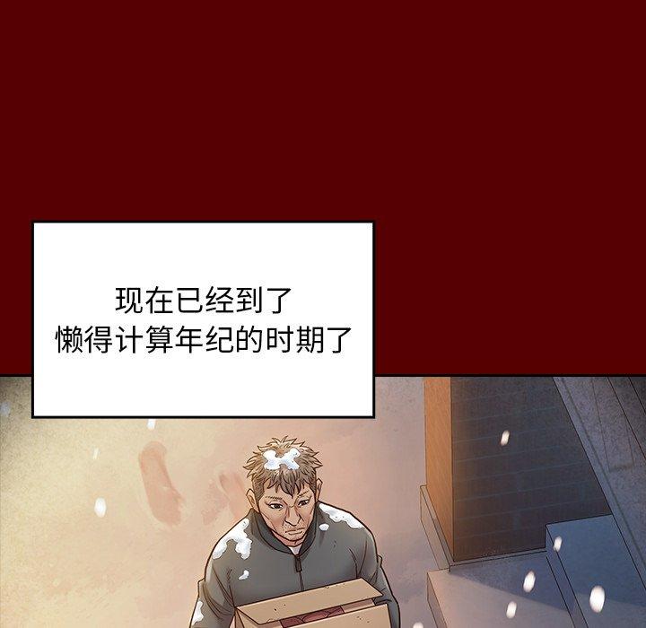 桃花 第 27 话 第146页