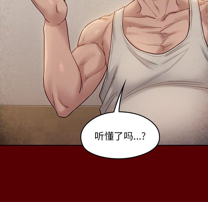 桃花 第 27 话 第20页