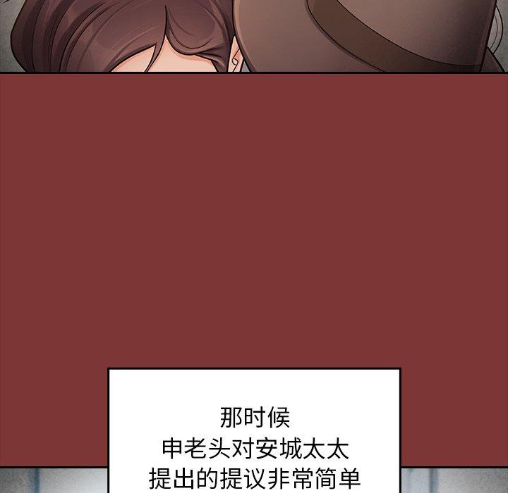 桃花 第 27 话 第23页