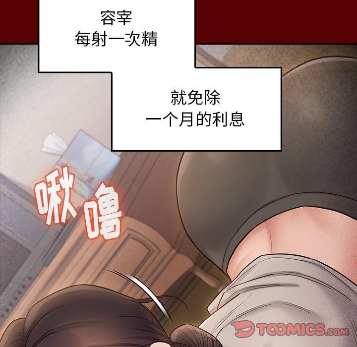 桃花 第 27 话 第27页