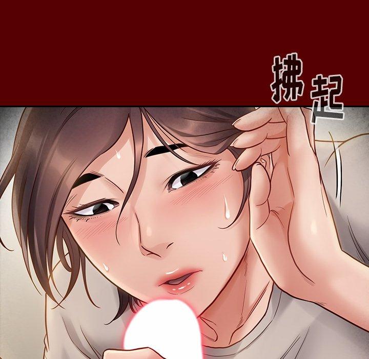 桃花 第 27 话 第5页