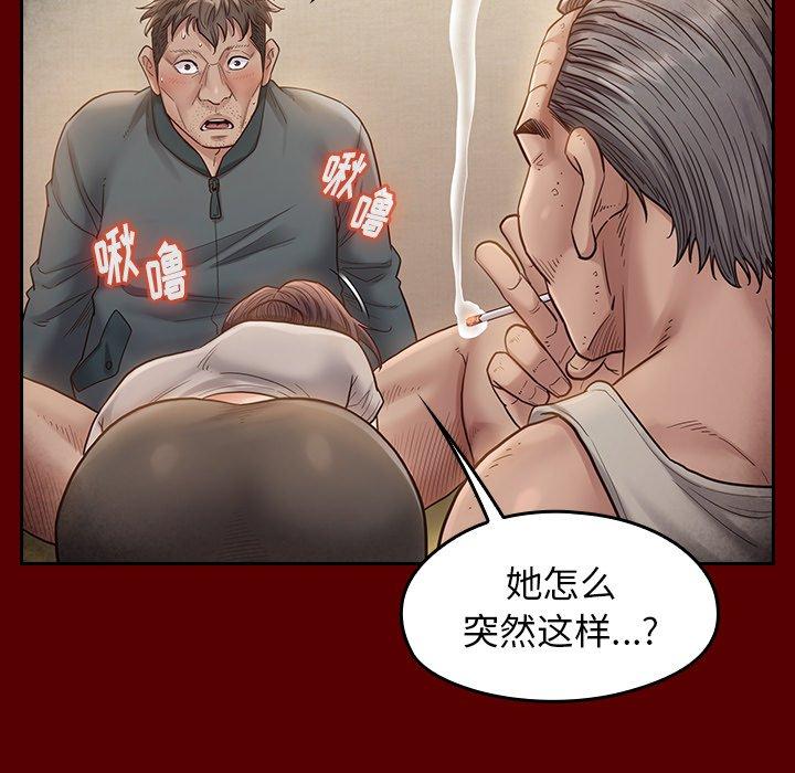 桃花 第 27 话 第14页