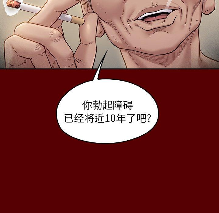 桃花 第 27 话 第16页