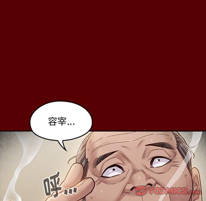 桃花 第 27 话 第15页