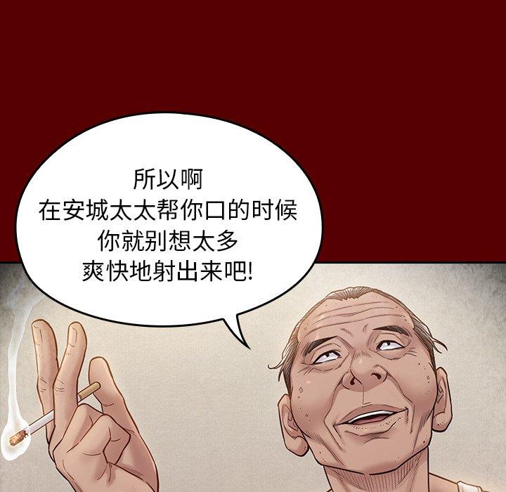 桃花 第 27 话 第19页