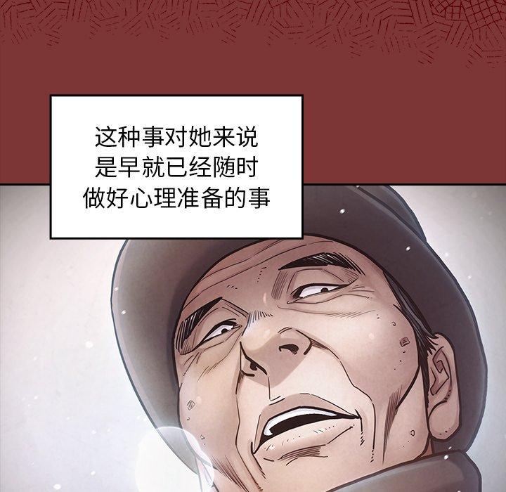 桃花 第 27 话 第30页