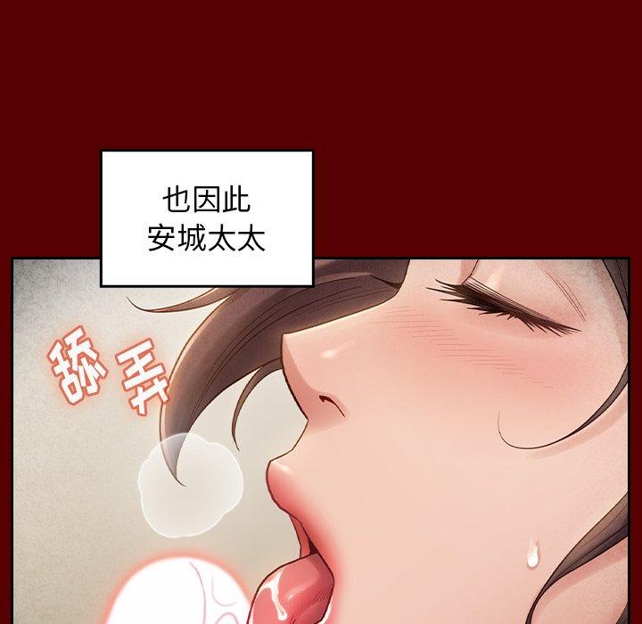桃花 第 27 话 第35页