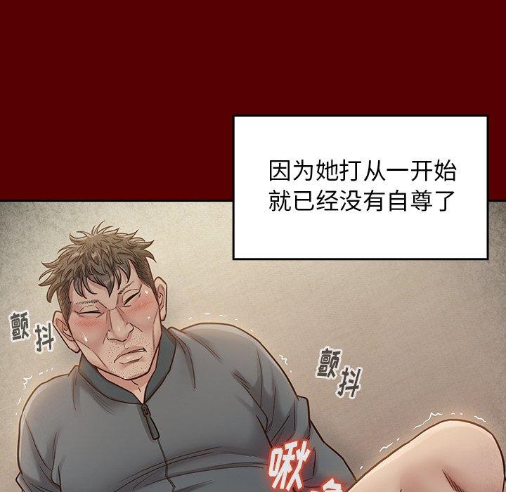 桃花 第 27 话 第37页