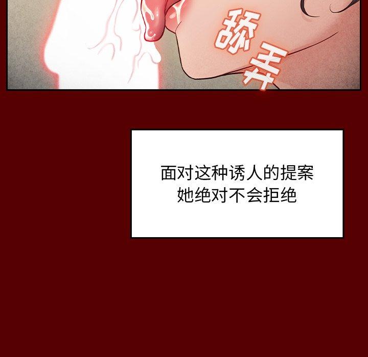 桃花 第 27 话 第36页