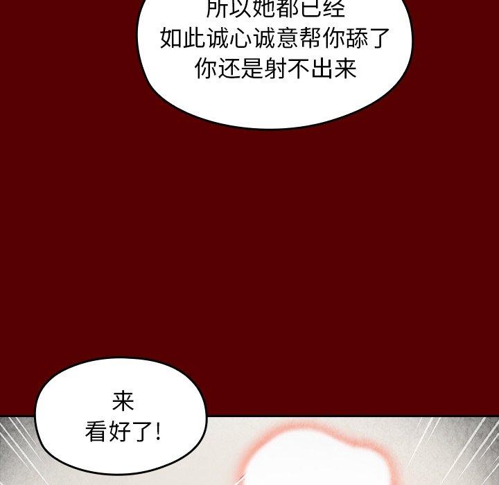 桃花 第 27 话 第53页