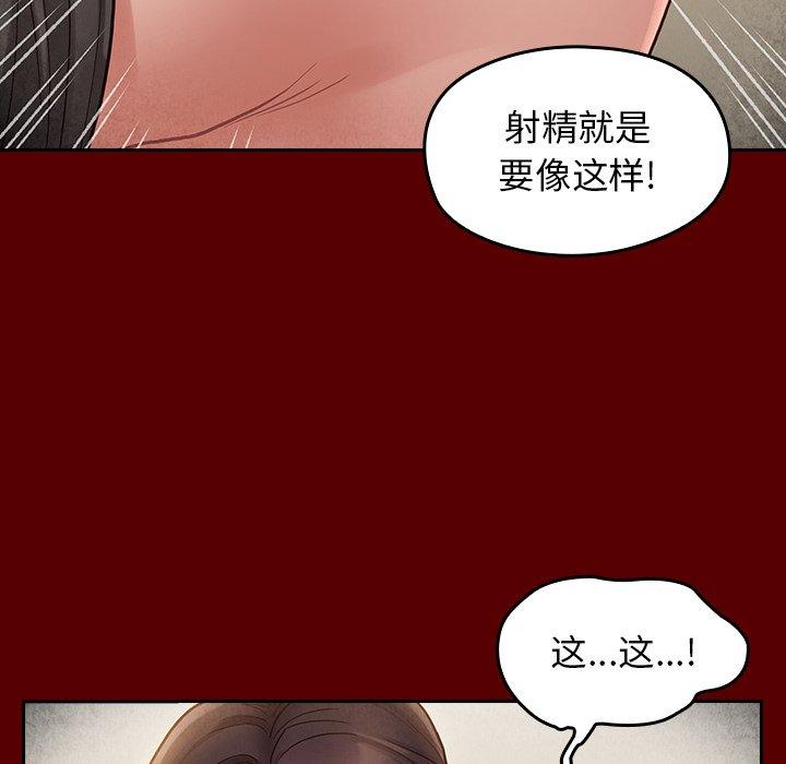 桃花 第 27 话 第55页
