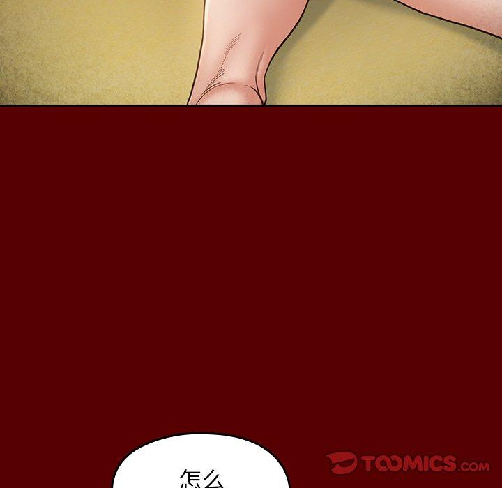 桃花 第 27 话 第39页