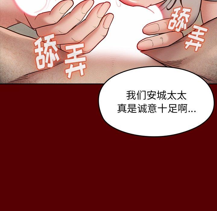 桃花 第 27 话 第42页