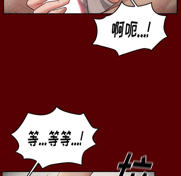 桃花 第 27 话 第44页