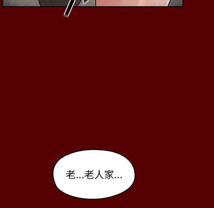 桃花 第 27 话 第46页
