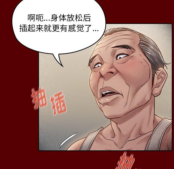 桃花 第 27 话 第64页