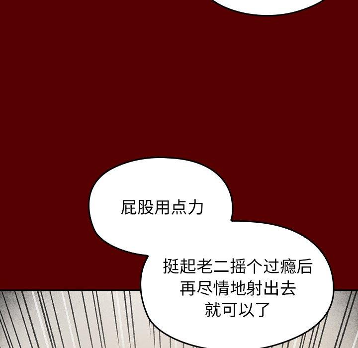 桃花 第 27 话 第67页