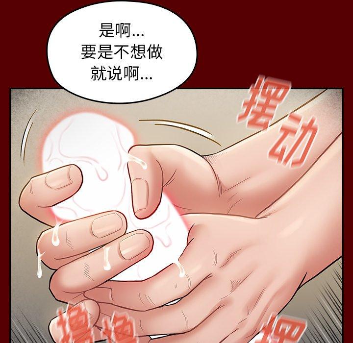 桃花 第 27 话 第81页