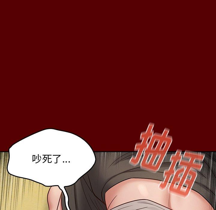 桃花 第 27 话 第86页