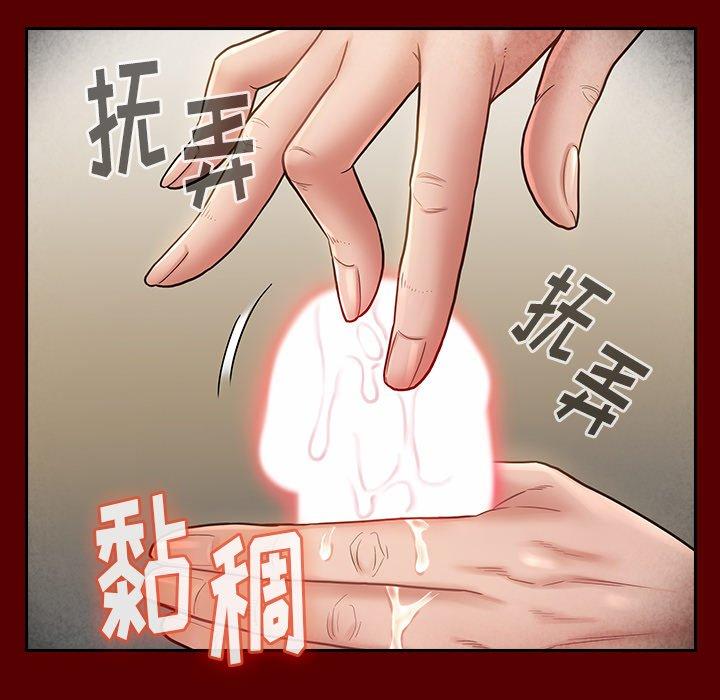 桃花 第 27 话 第85页