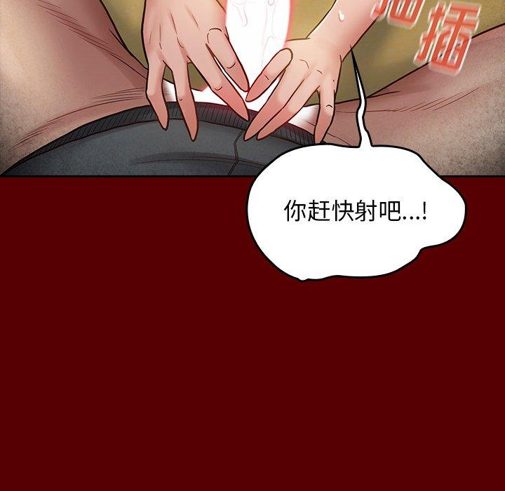 桃花 第 27 话 第88页