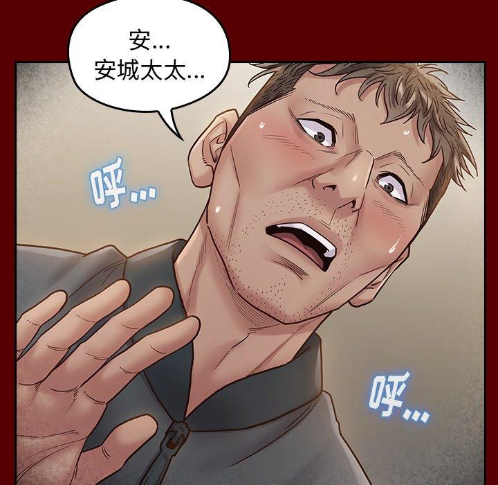 桃花 第 27 话 第78页
