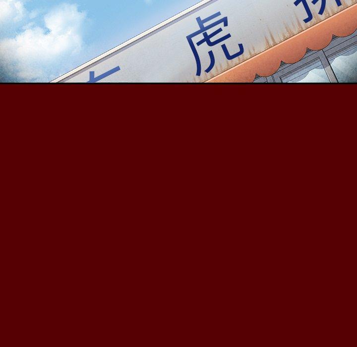 桃花 第 27 话 第91页